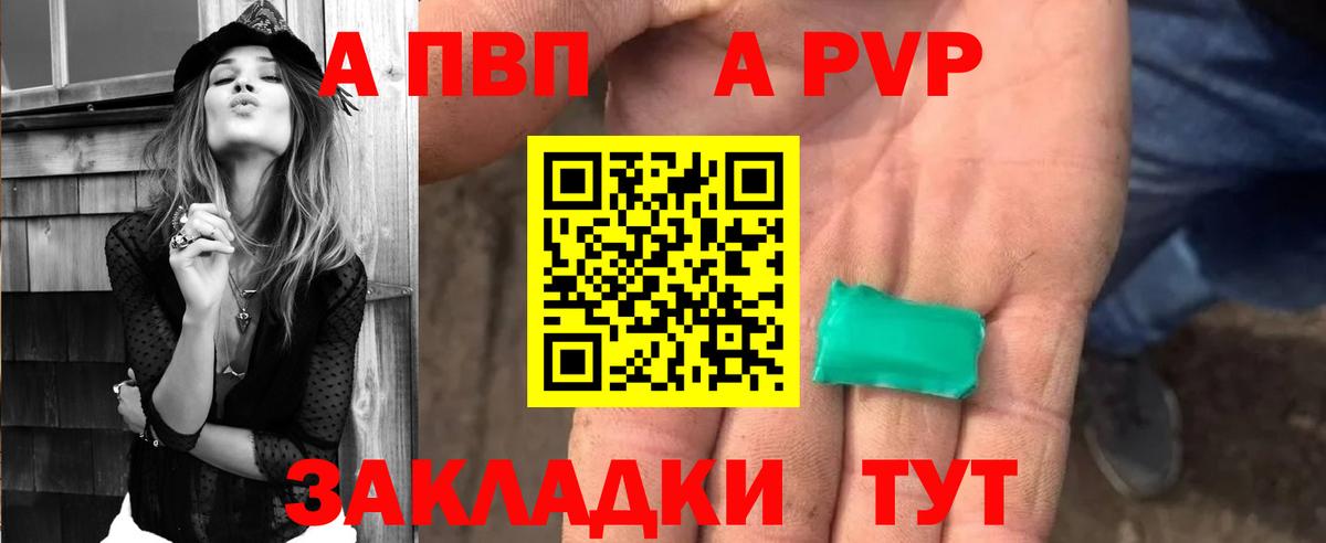 Волжский  Alfa_PVP VHQ  Alpha PVP СК КРИС  Вход с VPN 