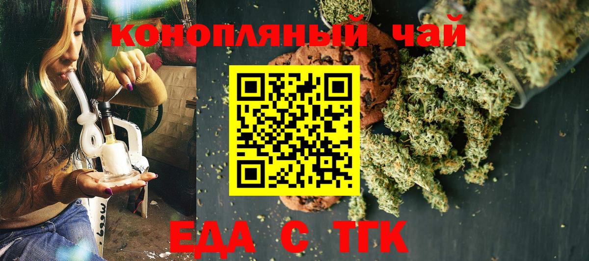 Волжский  Canna-Cookies марихуана  Вход с VPN 