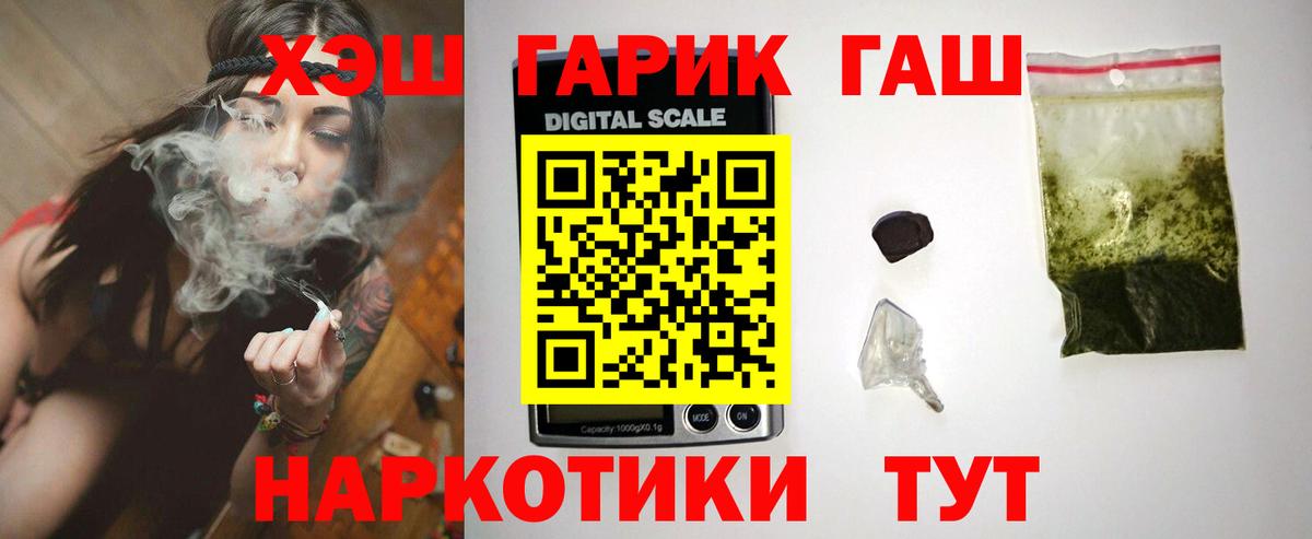 ГАШ индика сатива  Вход с VPN  ГАШ гашик  Волжский 