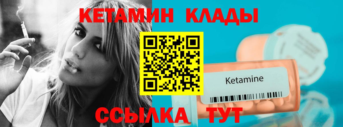 КЕТАМИН ketamine  blacksprut как зайти  Волжский  Вход с VPN 