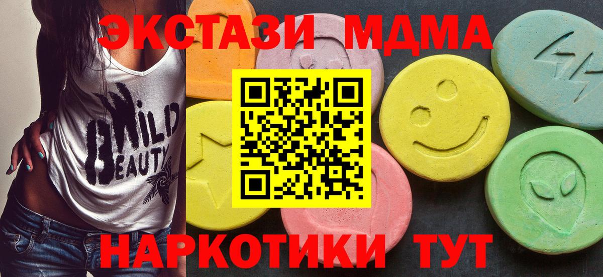 MDMA crystal  Вход с VPN  MDMA  Волжский  MDMA VHQ 