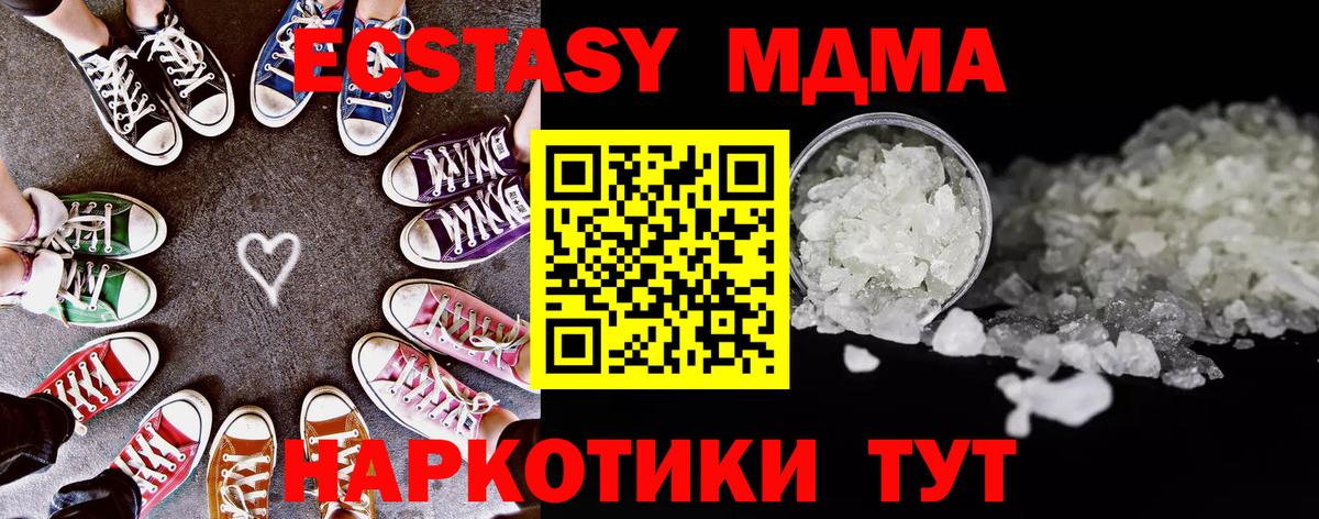 МДМА Molly Волжский