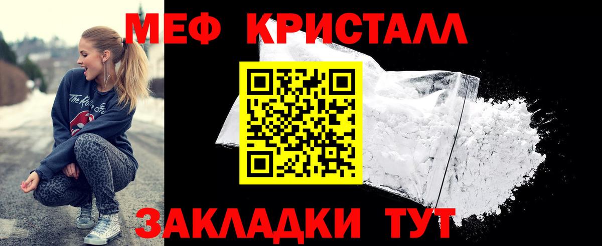 МЯУ-МЯУ мяу мяу  Вход с VPN  Мефедрон  где купить   Волжский 