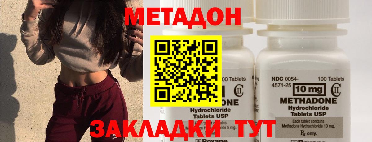 Волжский  Метадон белоснежный  Вход с VPN 