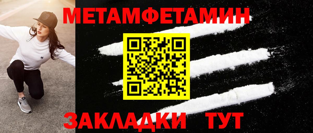 Первитин витя Волжский