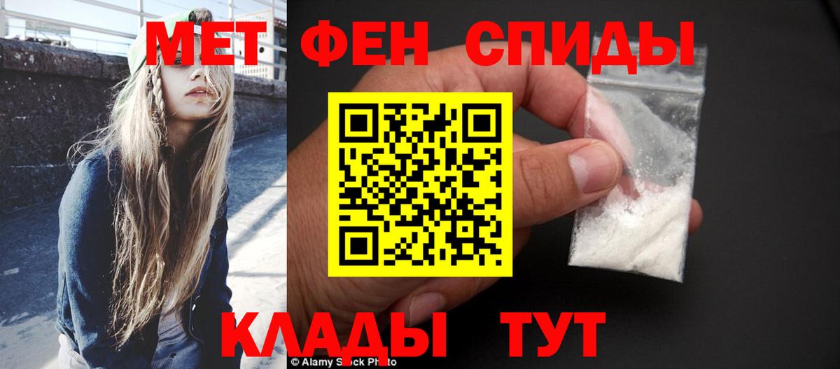 Волжский  МЕТАМФЕТАМИН Methamphetamine  Вход с VPN 