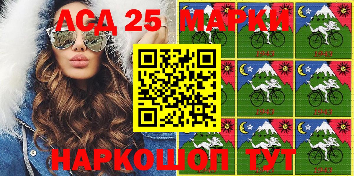 Волжский  Марки N-bome  Вход с VPN  Наркотические марки 1,5мг 