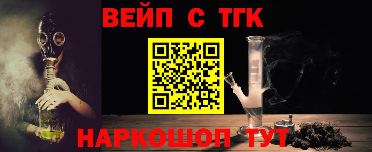 Бошки Шишки  Codein  Вейп ТГК  Меф МЯУ МЯУ кристаллы  Волжский  ГАШИШ  Вход с VPN  COCAIN  АМФ кристаллы  Купить наркотики 
