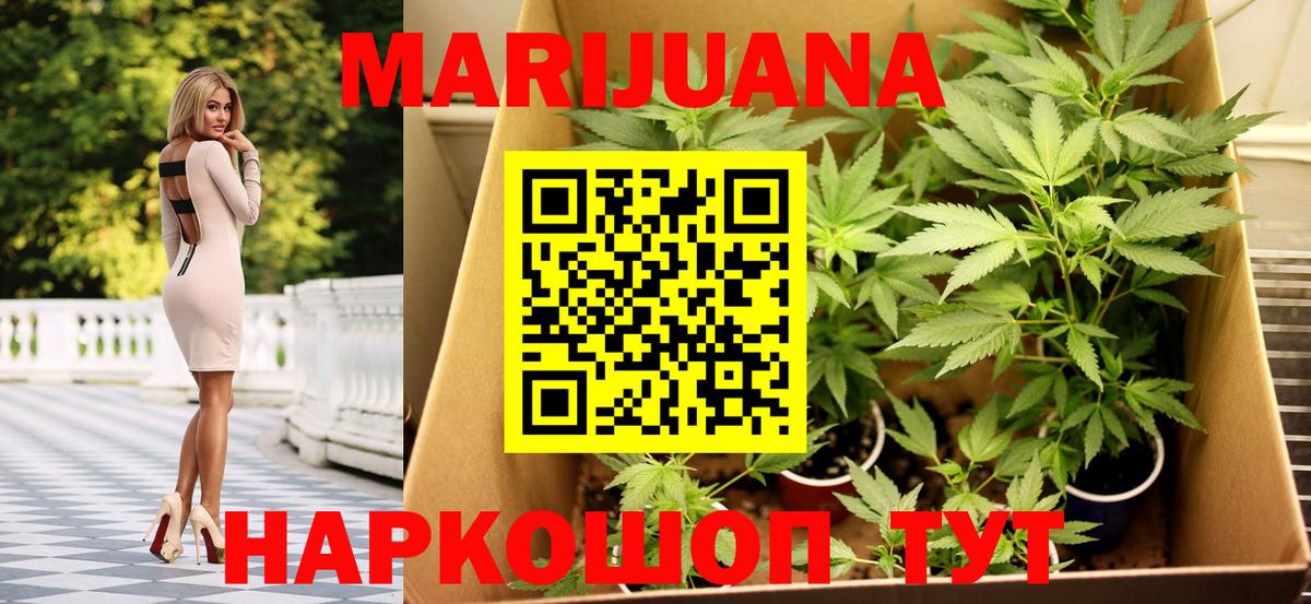 МАРИХУАНА THC 21%  Конопля White Widow  Бошки Шишки Amnesia  Волжский  Вход с VPN  Бошки Шишки Amnesia 